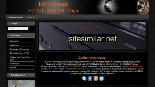 hifivintage.ru alternative sites