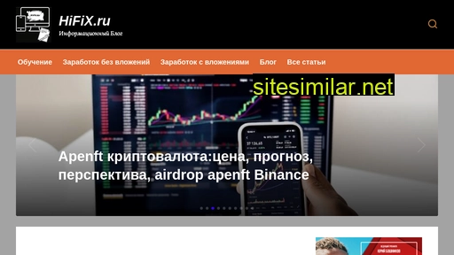 hifix.ru alternative sites