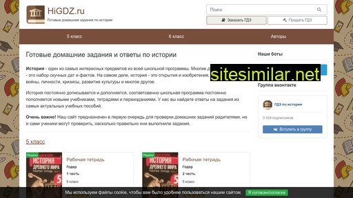 higdz.ru alternative sites