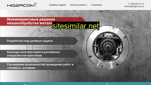 higercom.ru alternative sites