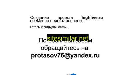 highfive.ru alternative sites