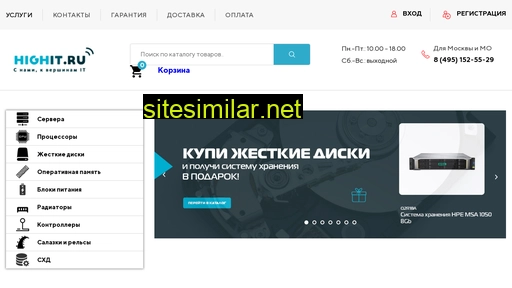 highit.ru alternative sites