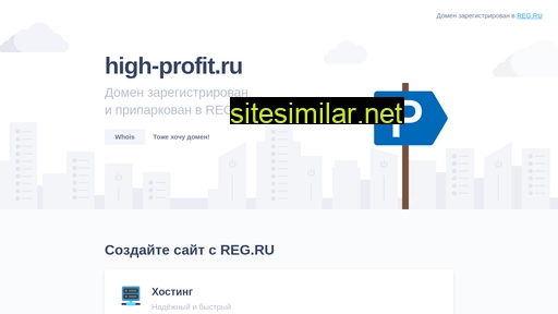 high-profit.ru alternative sites