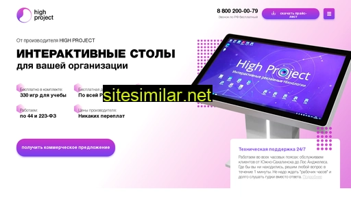 high-project.ru alternative sites