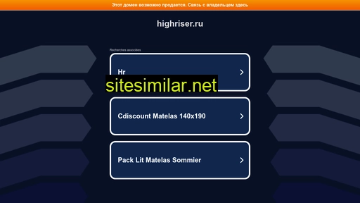 highriser.ru alternative sites