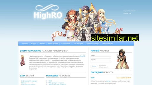 highro.ru alternative sites