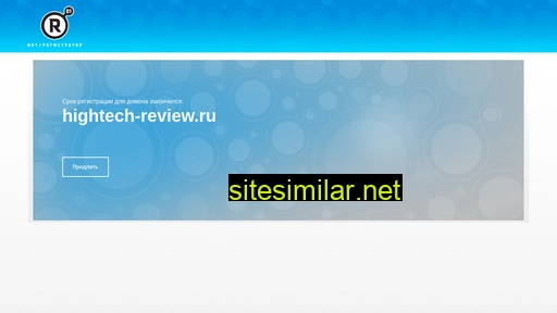 hightech-review.ru alternative sites