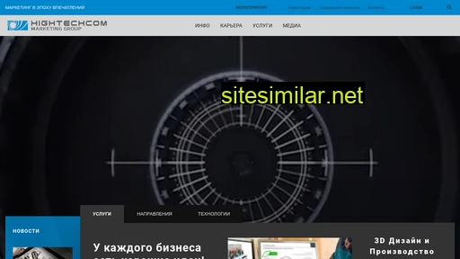 hightechcom.ru alternative sites