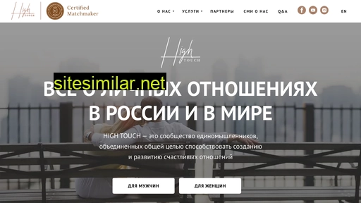 hightouch.ru alternative sites