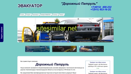 highwaypatrol.ru alternative sites