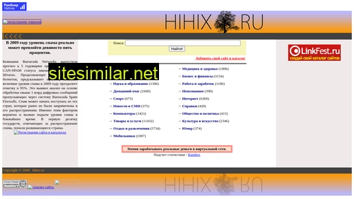 hihix.ru alternative sites