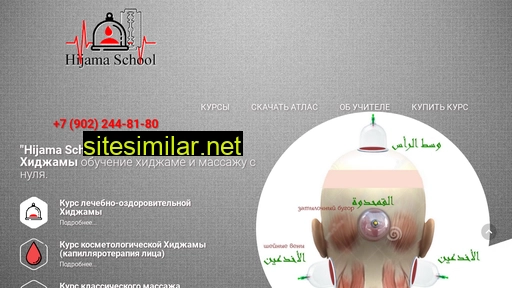 hijama-school.ru alternative sites