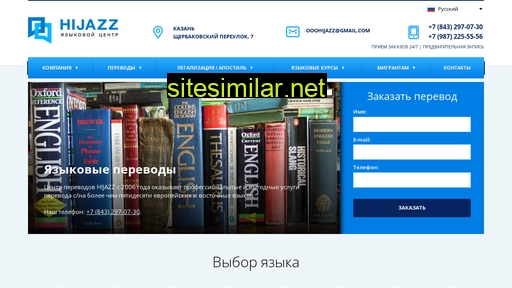 hijazz.ru alternative sites