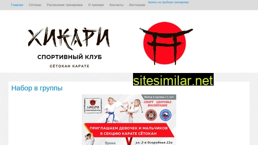 hikarido.ru alternative sites