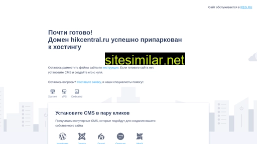 hikcentral.ru alternative sites
