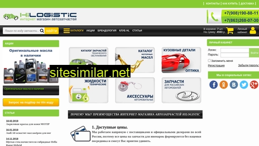 hilogistic.ru alternative sites