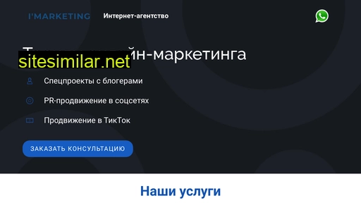 himarketing.ru alternative sites