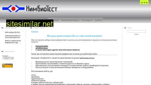 himbiotest.ru alternative sites