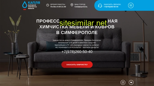 himchistka-kaplya-simf.ru alternative sites