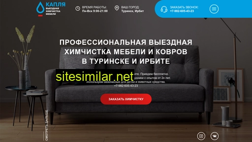 himchistka-kaplya-tur.ru alternative sites