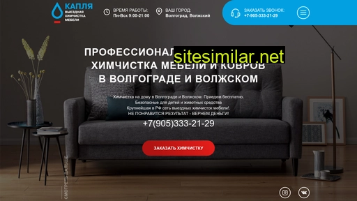 himchistka-kaplya-vlg.ru alternative sites