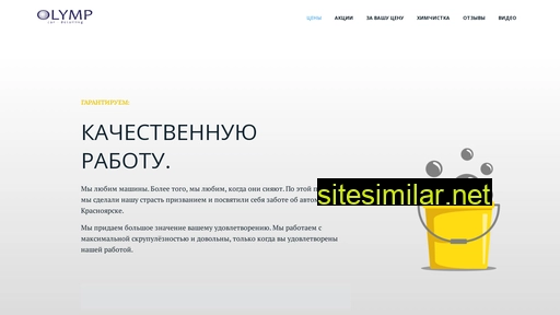 himchistka-olymp.ru alternative sites