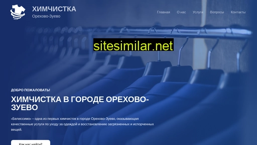 himchistka-oz.ru alternative sites