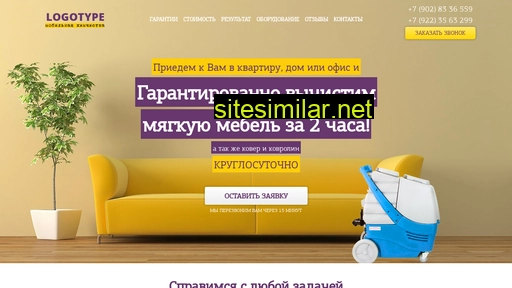 himchistkamebeli-perm.ru alternative sites