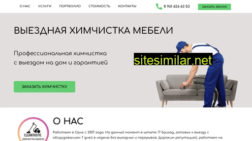Himchistkapro similar sites