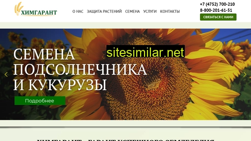 himgarant68.ru alternative sites