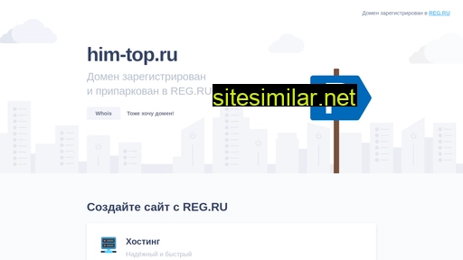 him-top.ru alternative sites