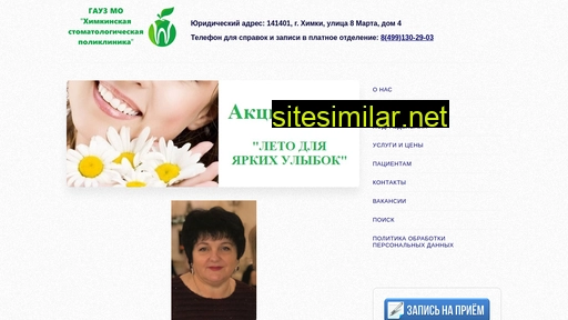 himki-sp.ru alternative sites