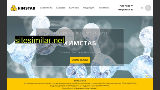 himstab.ru alternative sites