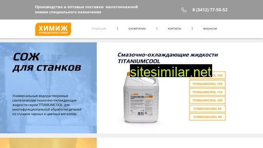 himizh.ru alternative sites