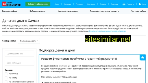 himki-kredits.ru alternative sites