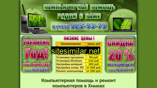 himki-servis.ru alternative sites