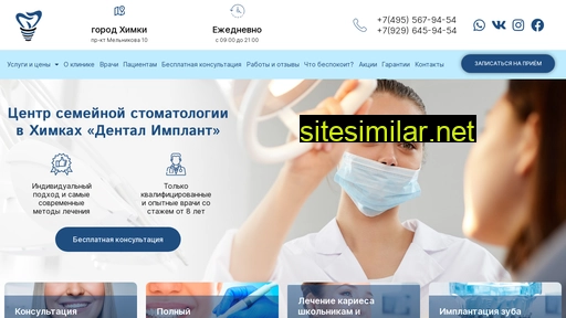 himki-stomatolog.ru alternative sites