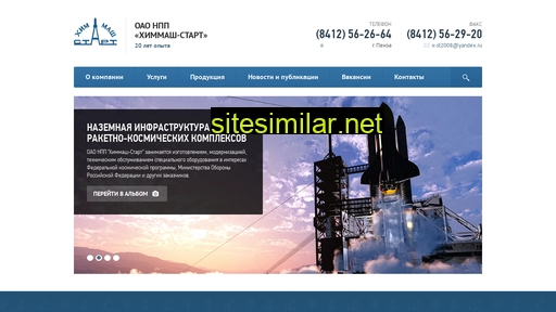 himmash-start.ru alternative sites