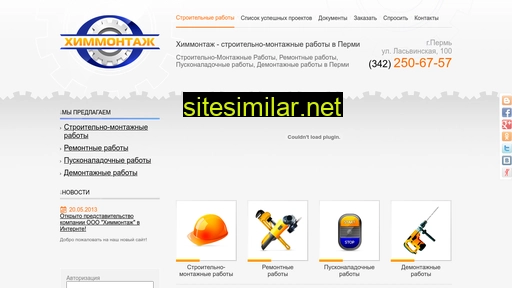 himmontazh.ru alternative sites