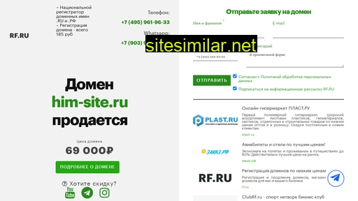 him-site.ru alternative sites