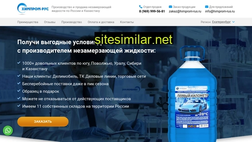 Himprom-rus similar sites