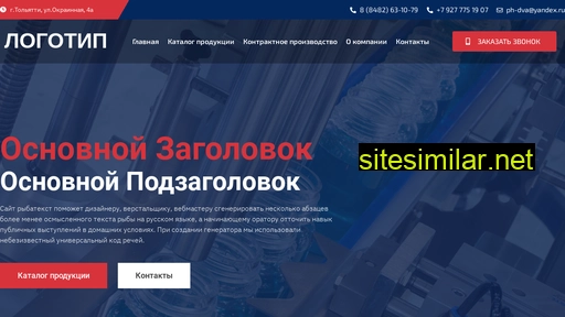 himprom-tlt.ru alternative sites
