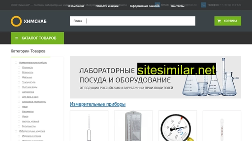 himsnab48.ru alternative sites