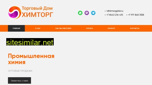 himtorg34.ru alternative sites