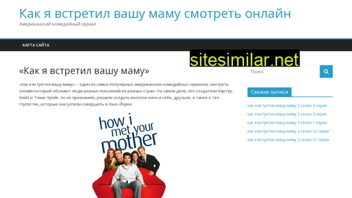 himym.ru alternative sites