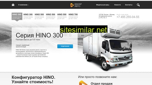 hino-dakar.ru alternative sites