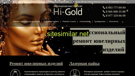 hi-gold.ru alternative sites