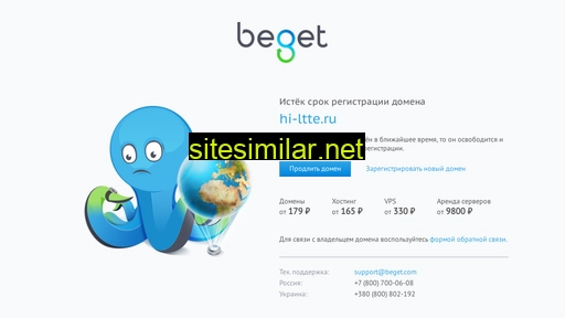 hi-ltte.ru alternative sites