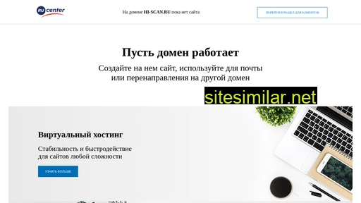 hi-scan.ru alternative sites