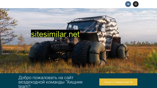 hi-team.ru alternative sites